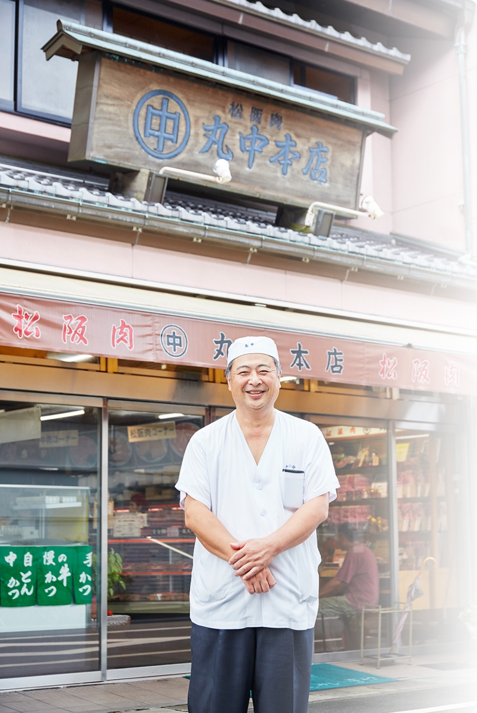 丸中本店
